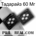 Тадарайз 60 Мг 03